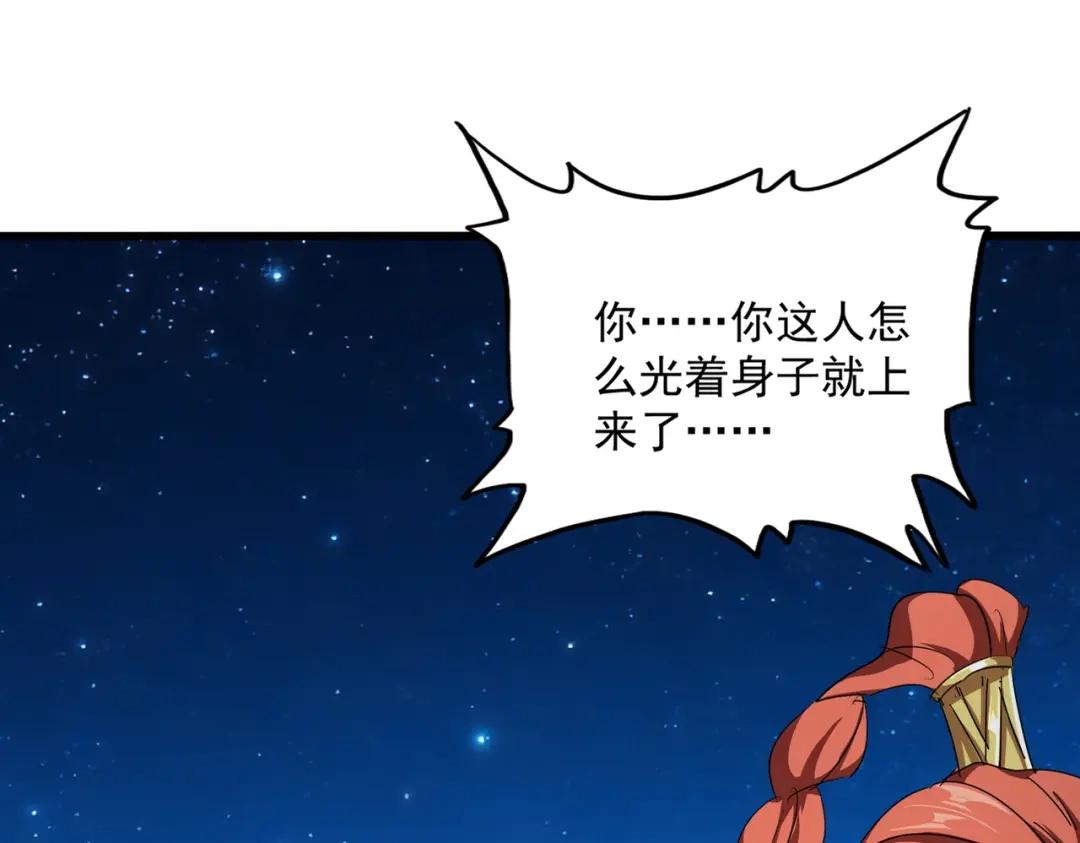第851话 第二神魂 第100页