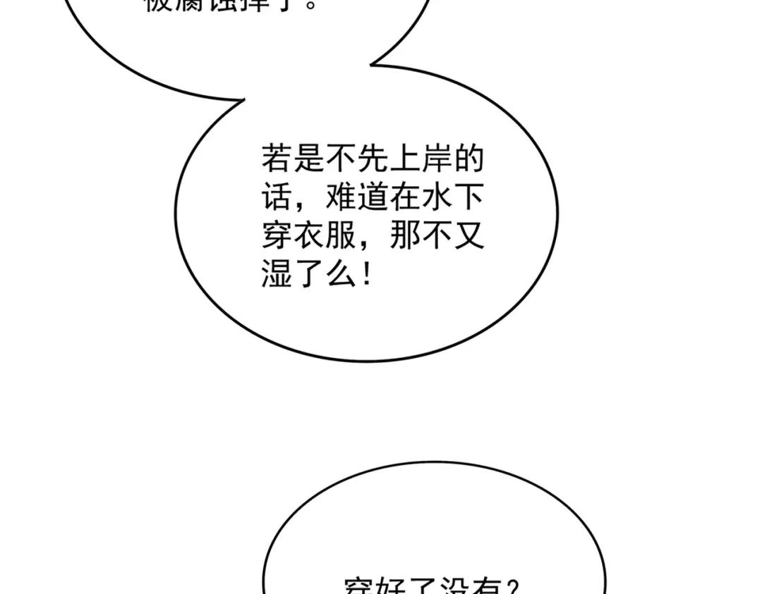 第851话 第二神魂 第102页