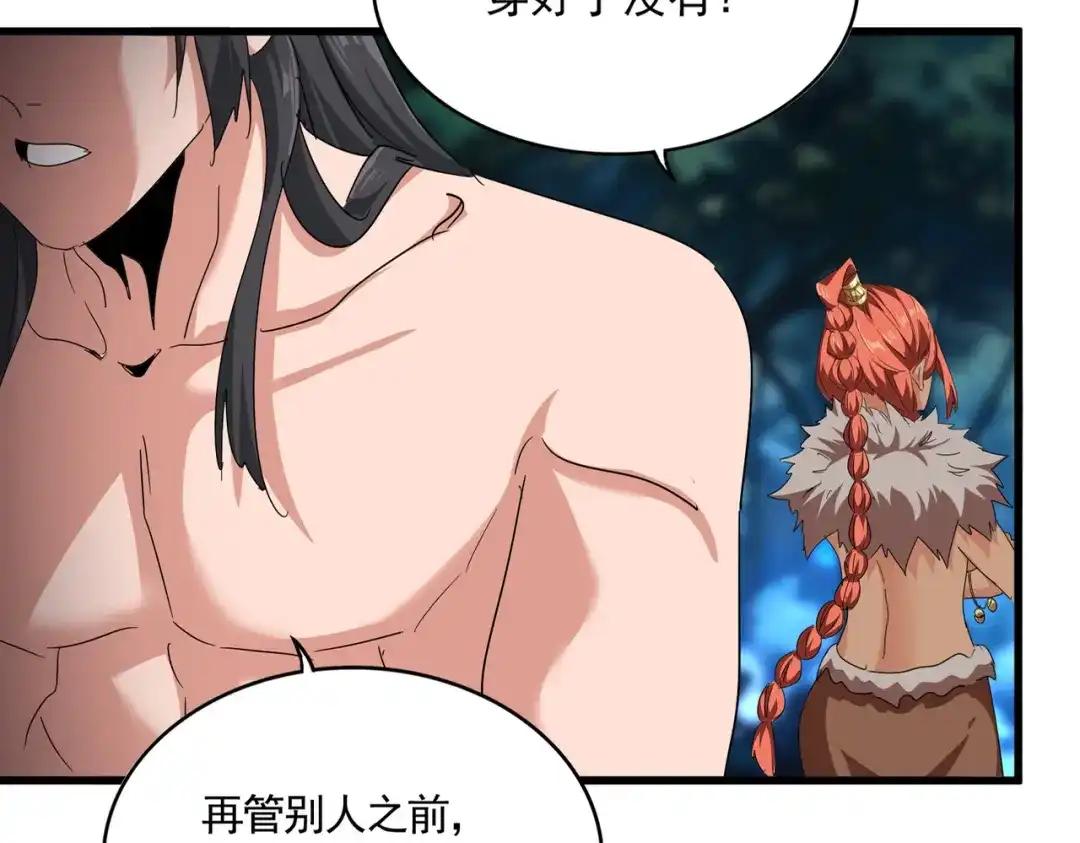 第851话 第二神魂 第103页