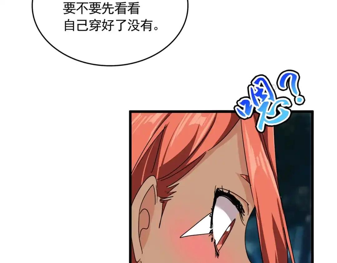 第851话 第二神魂 第104页