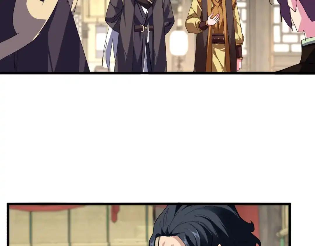 第869话 卓凡的师承？ 第6页