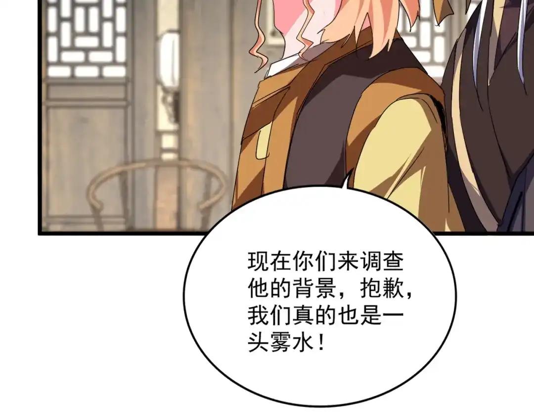 第869话 卓凡的师承？ 第13页