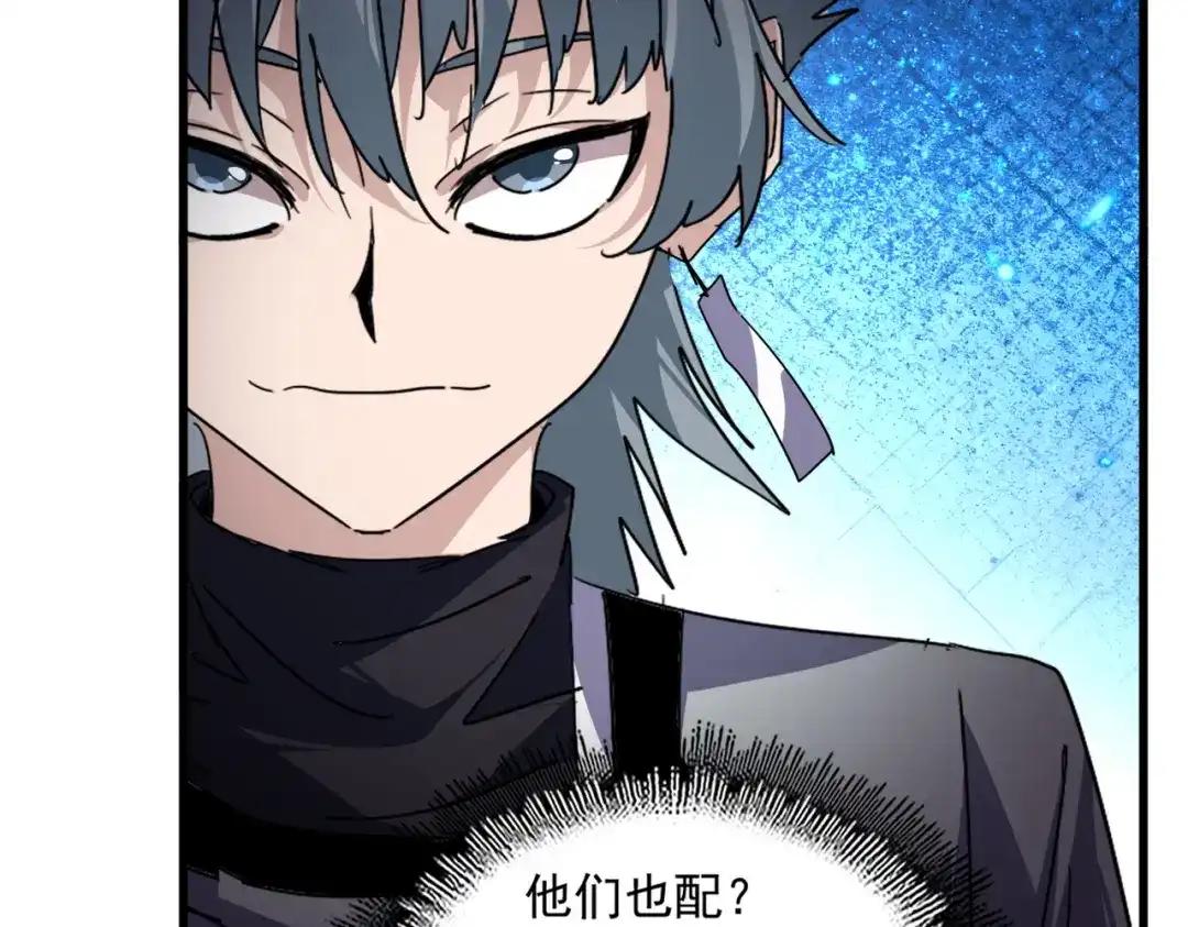 第869话 卓凡的师承？ 第19页