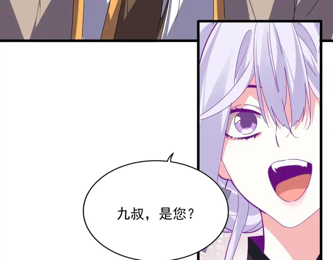 第869话 卓凡的师承？ 第24页