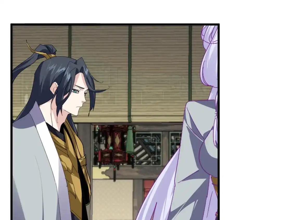 第869话 卓凡的师承？ 第30页