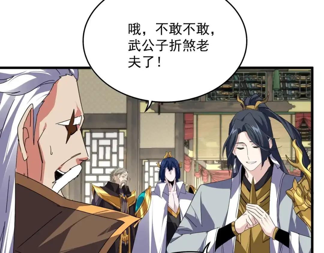 第869话 卓凡的师承？ 第35页