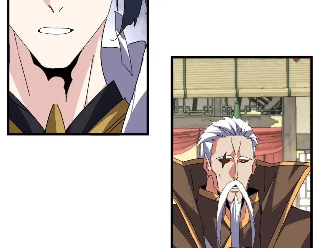 第869话 卓凡的师承？ 第38页