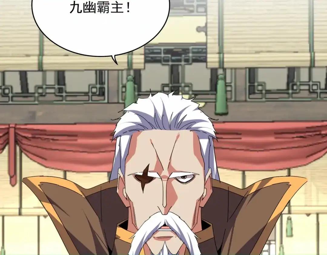 第869话 卓凡的师承？ 第53页
