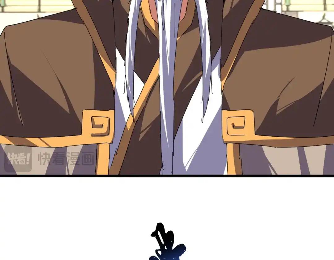 第869话 卓凡的师承？ 第54页