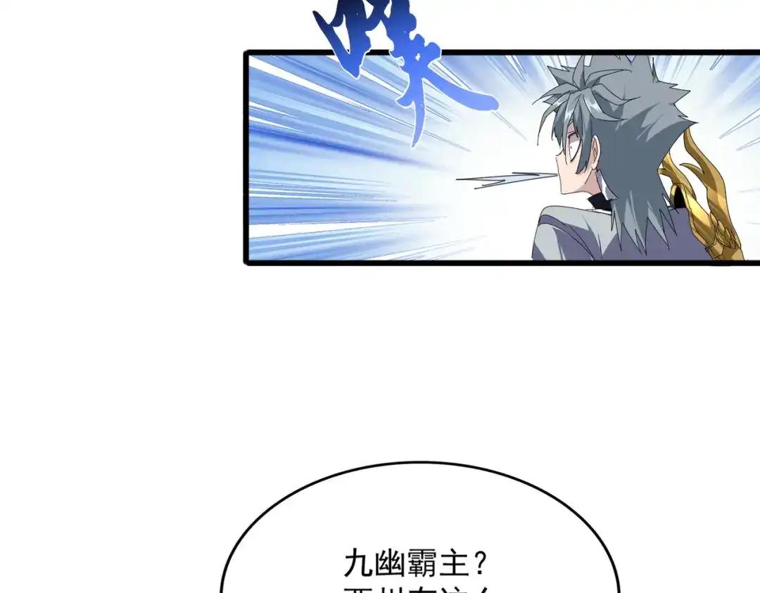 第869话 卓凡的师承？ 第55页