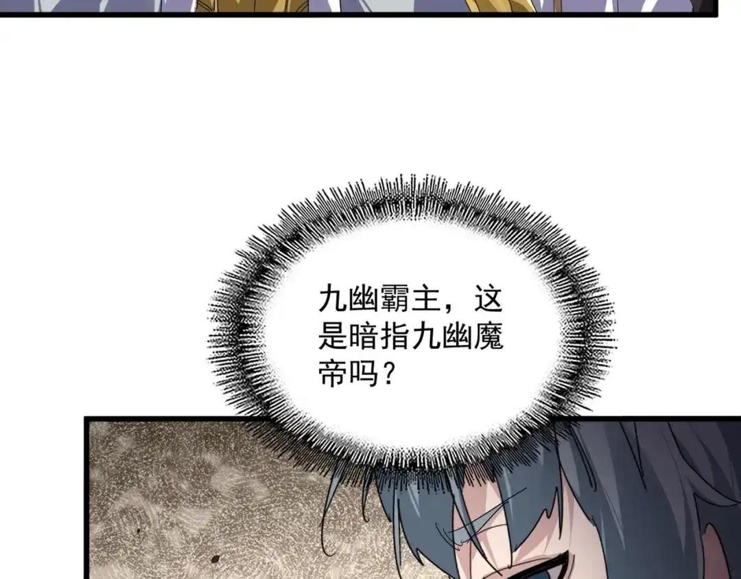 第869话 卓凡的师承？ 第57页