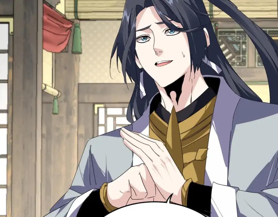 第869话 卓凡的师承？ 第60页