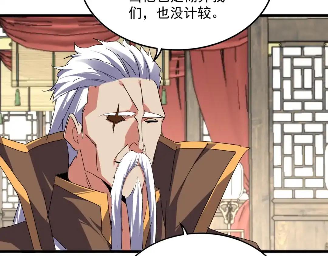 第869话 卓凡的师承？ 第62页