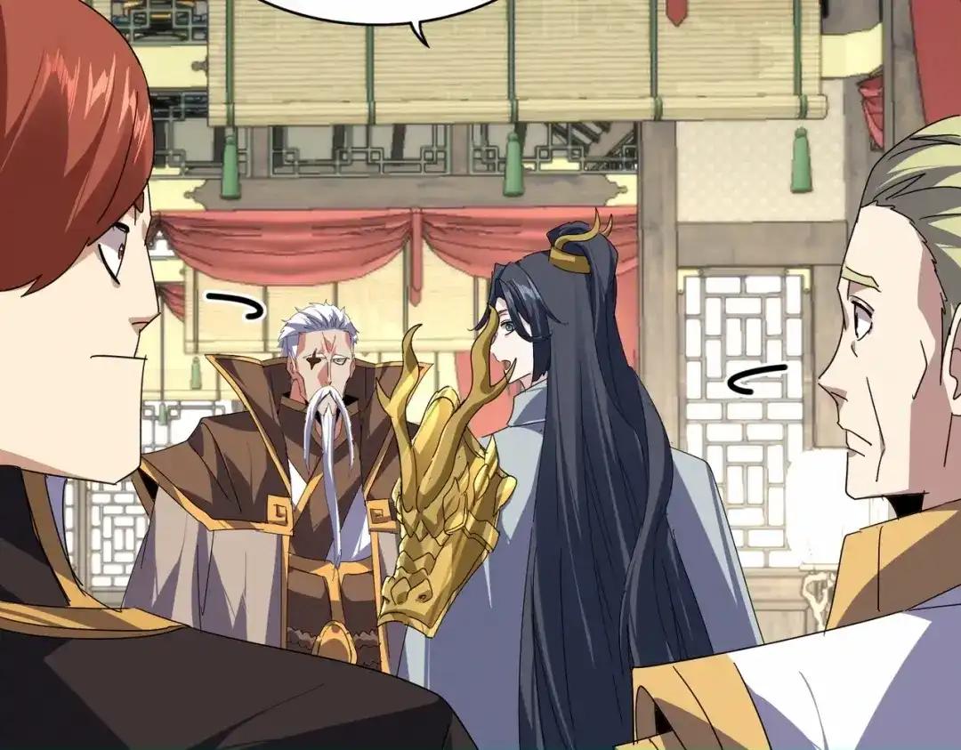 第869话 卓凡的师承？ 第64页