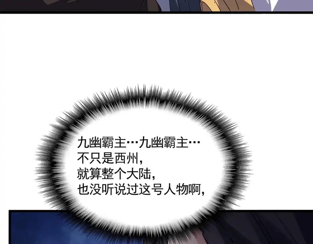 第869话 卓凡的师承？ 第65页