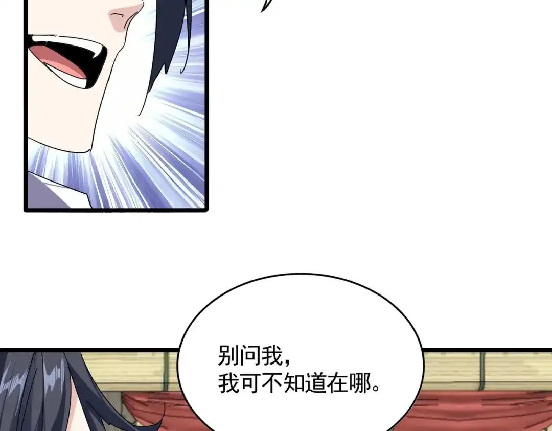 第869话 卓凡的师承？ 第72页