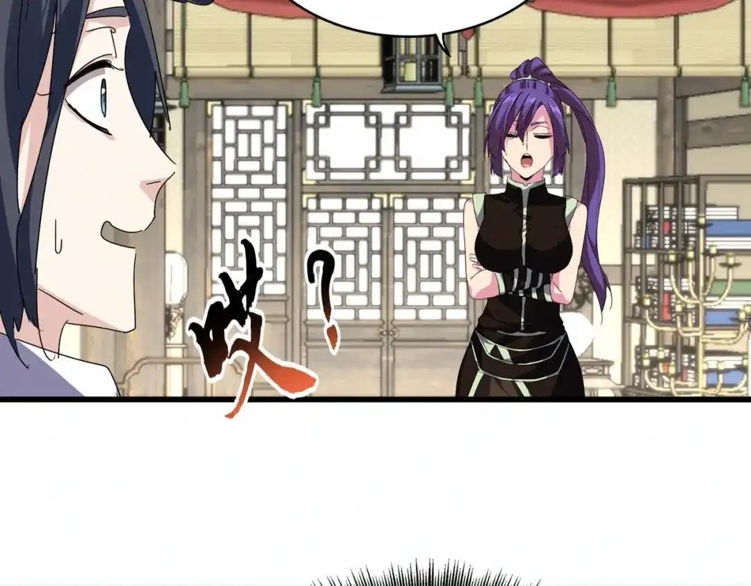 第869话 卓凡的师承？ 第73页