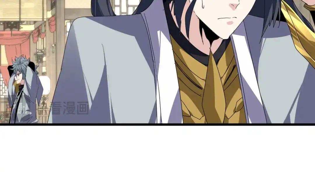 第869话 卓凡的师承？ 第75页
