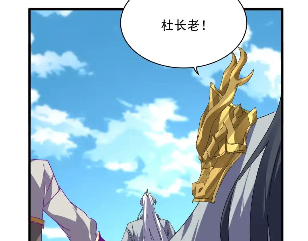 第869话 卓凡的师承？ 第82页