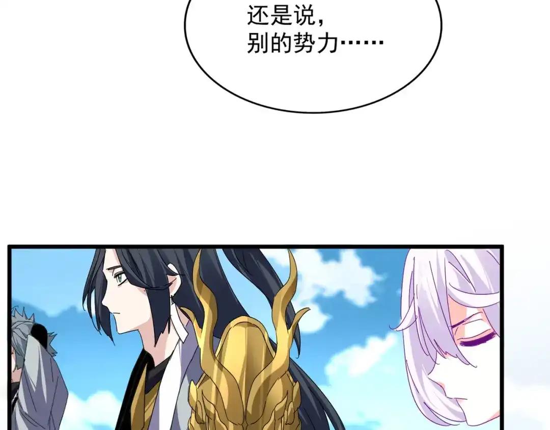 第869话 卓凡的师承？ 第85页