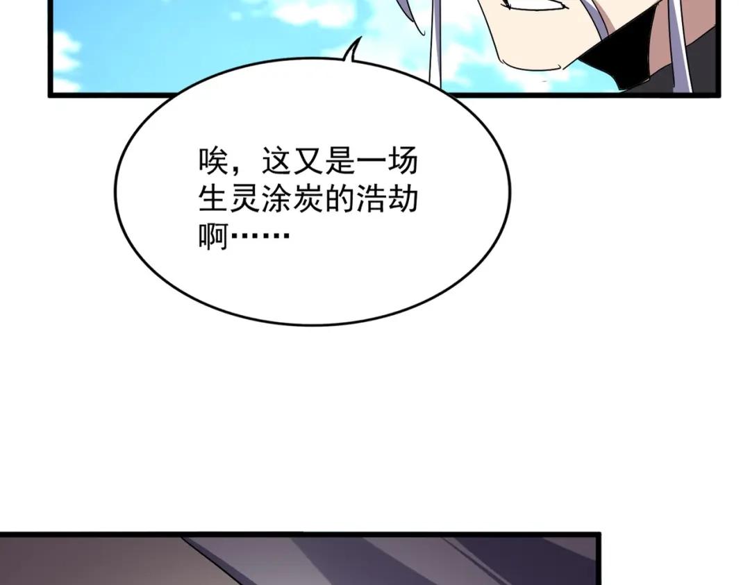 第869话 卓凡的师承？ 第90页