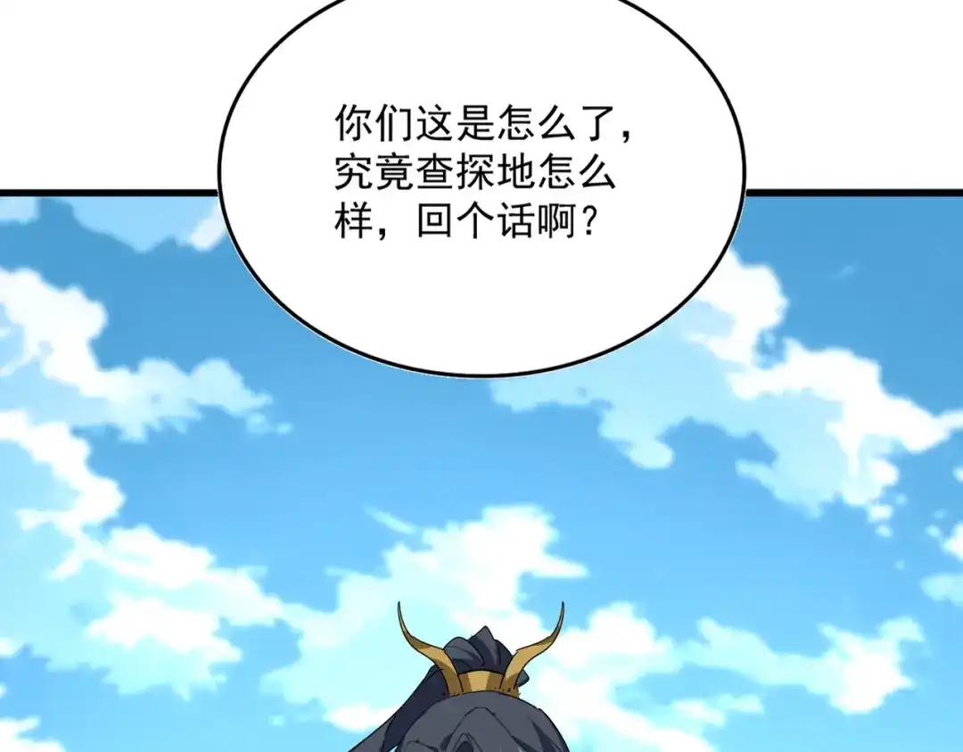 第869话 卓凡的师承？ 第92页