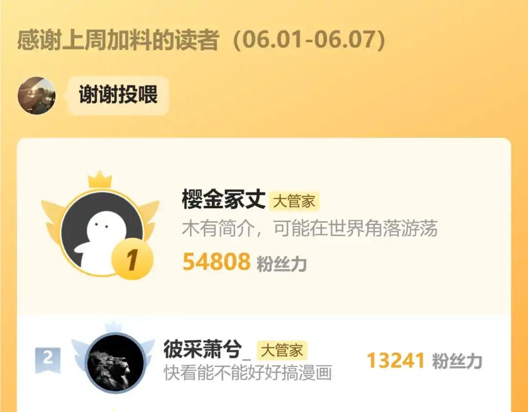 第869话 卓凡的师承？ 第96页
