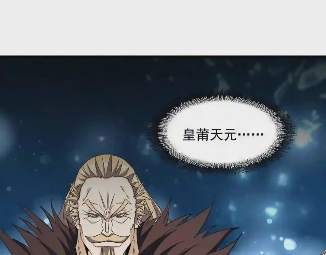 第253话 皇帝的支持 第1页