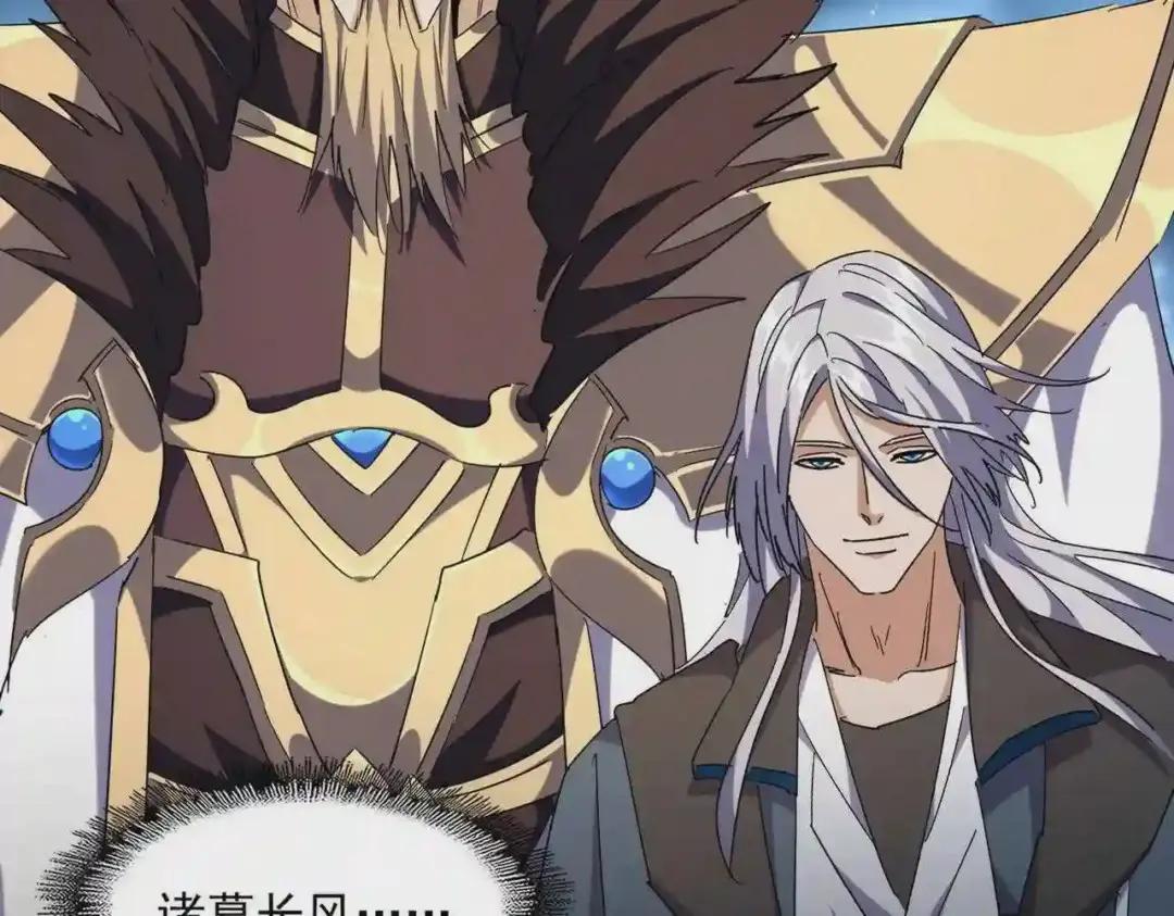 第253话 皇帝的支持 第2页