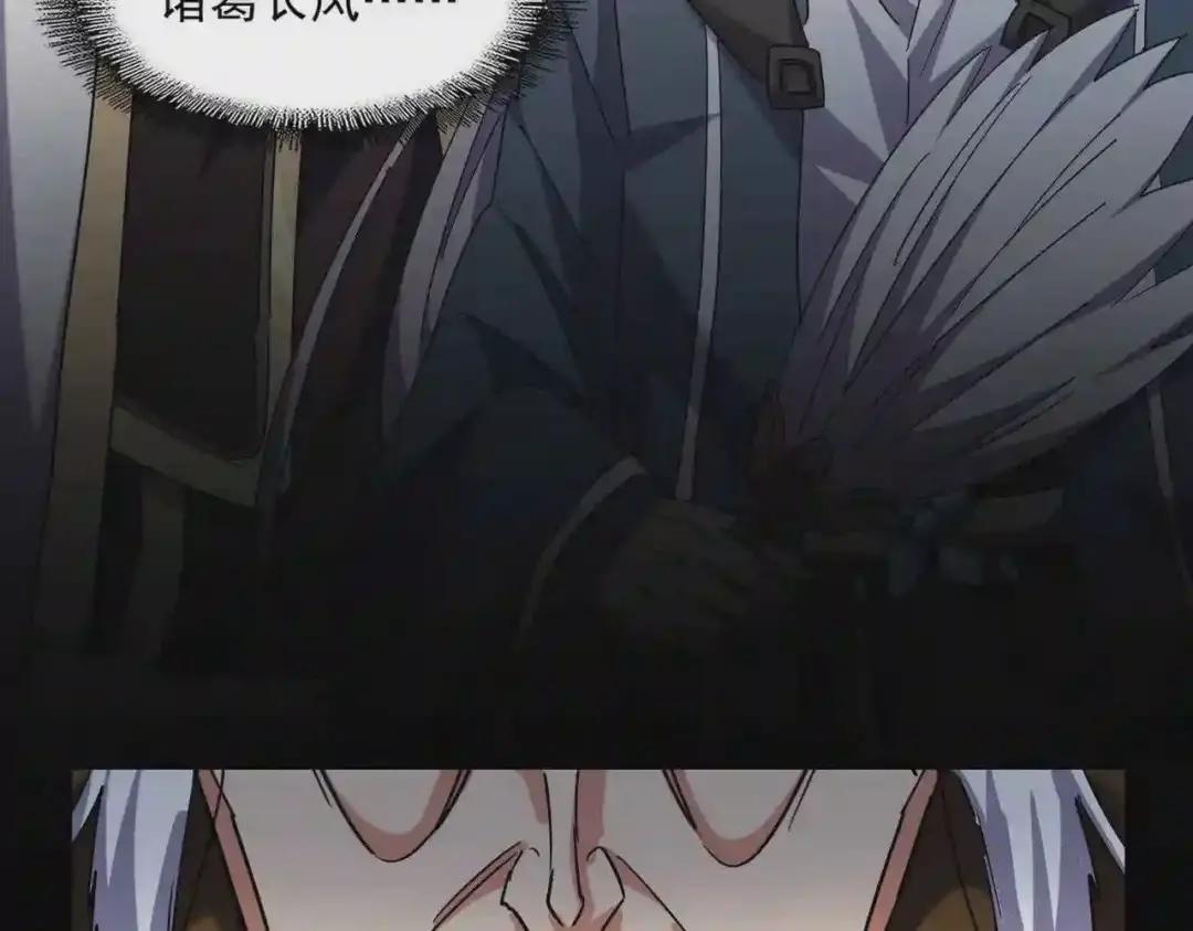 第253话 皇帝的支持 第3页