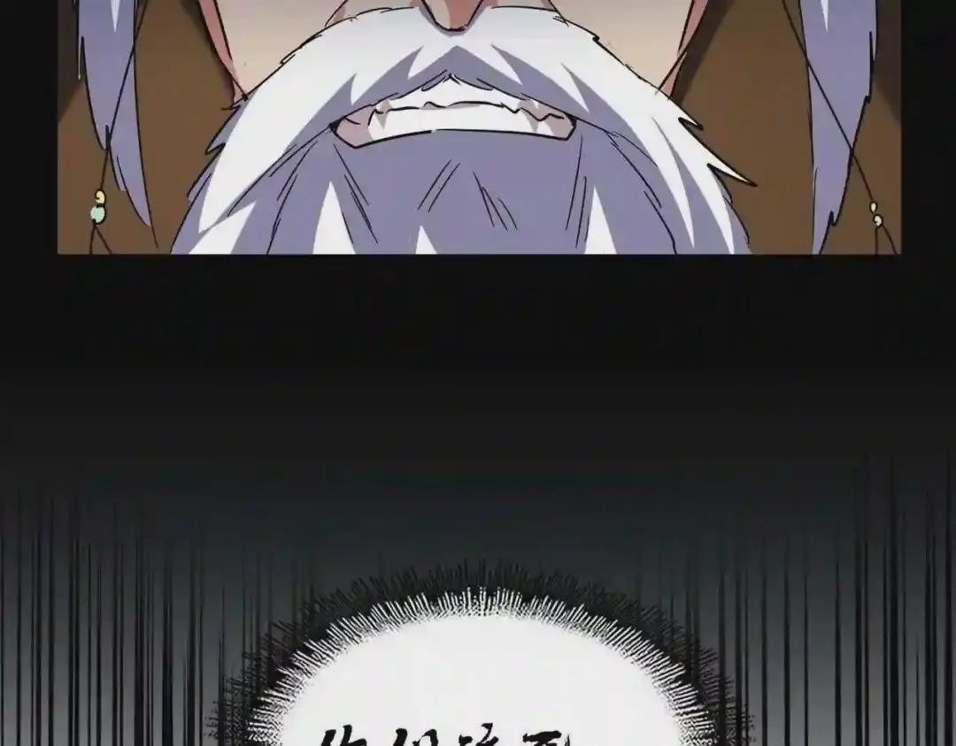 第253话 皇帝的支持 第4页