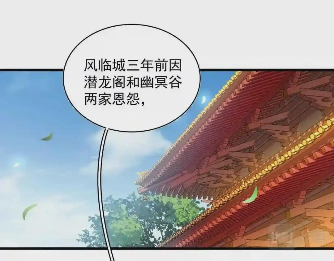 第253话 皇帝的支持 第8页