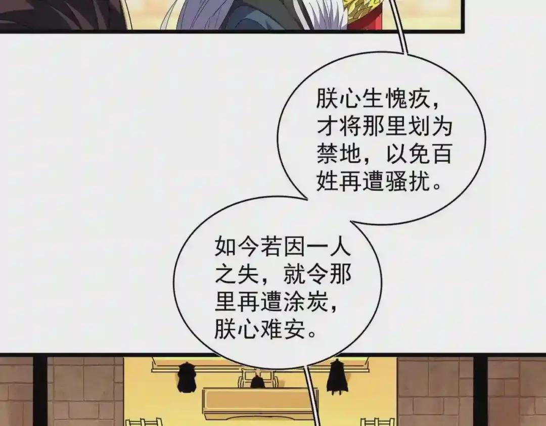 第253话 皇帝的支持 第10页
