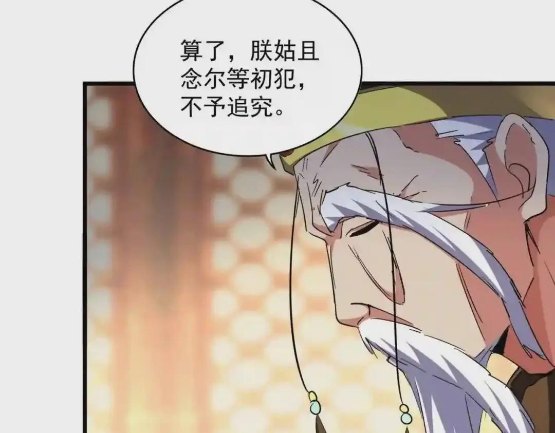 第253话 皇帝的支持 第13页