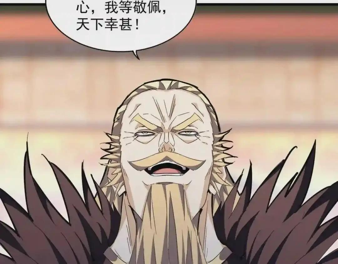 第253话 皇帝的支持 第15页