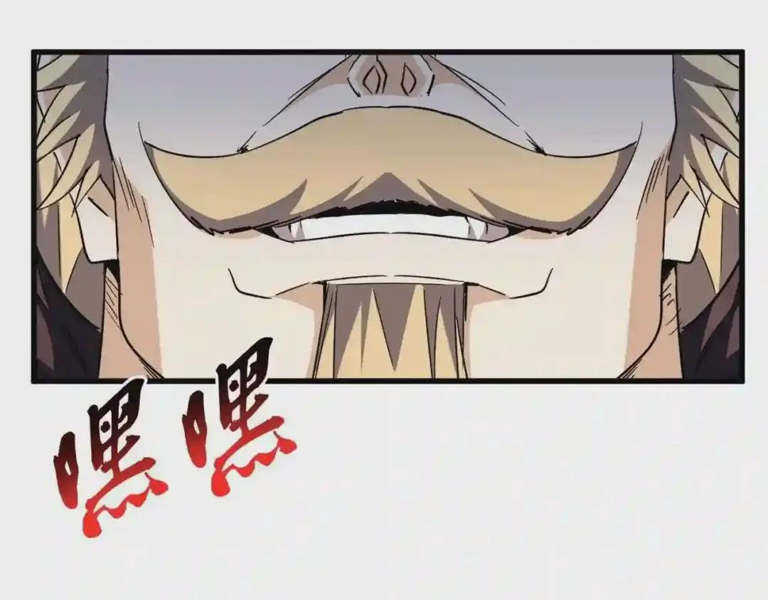 第253话 皇帝的支持 第17页