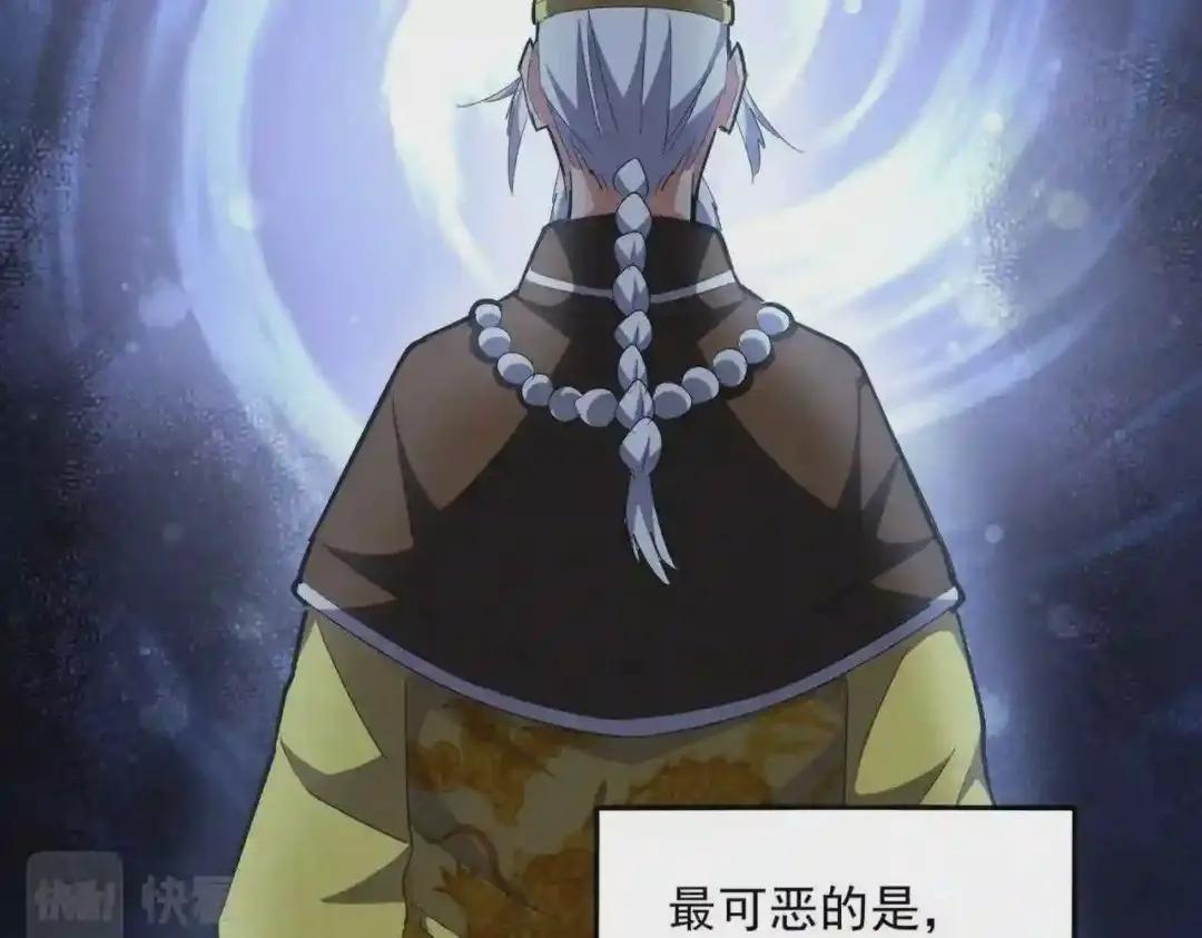 第253话 皇帝的支持 第21页