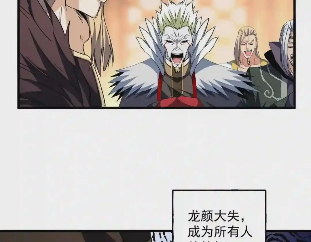 第253话 皇帝的支持 第23页