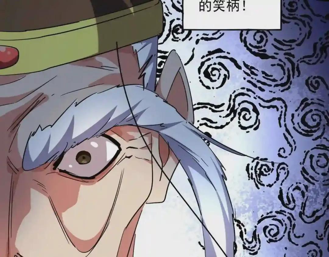 第253话 皇帝的支持 第24页