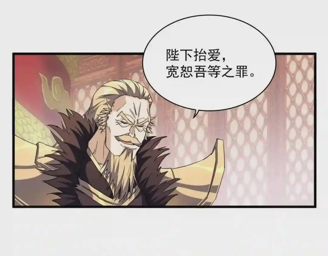 第253话 皇帝的支持 第27页