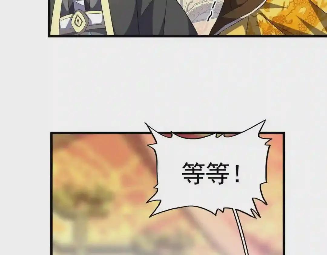 第253话 皇帝的支持 第31页
