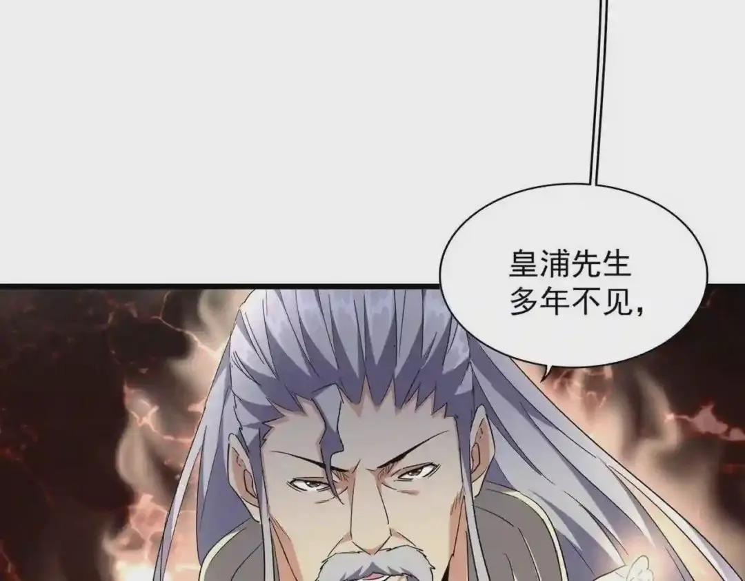 第253话 皇帝的支持 第33页
