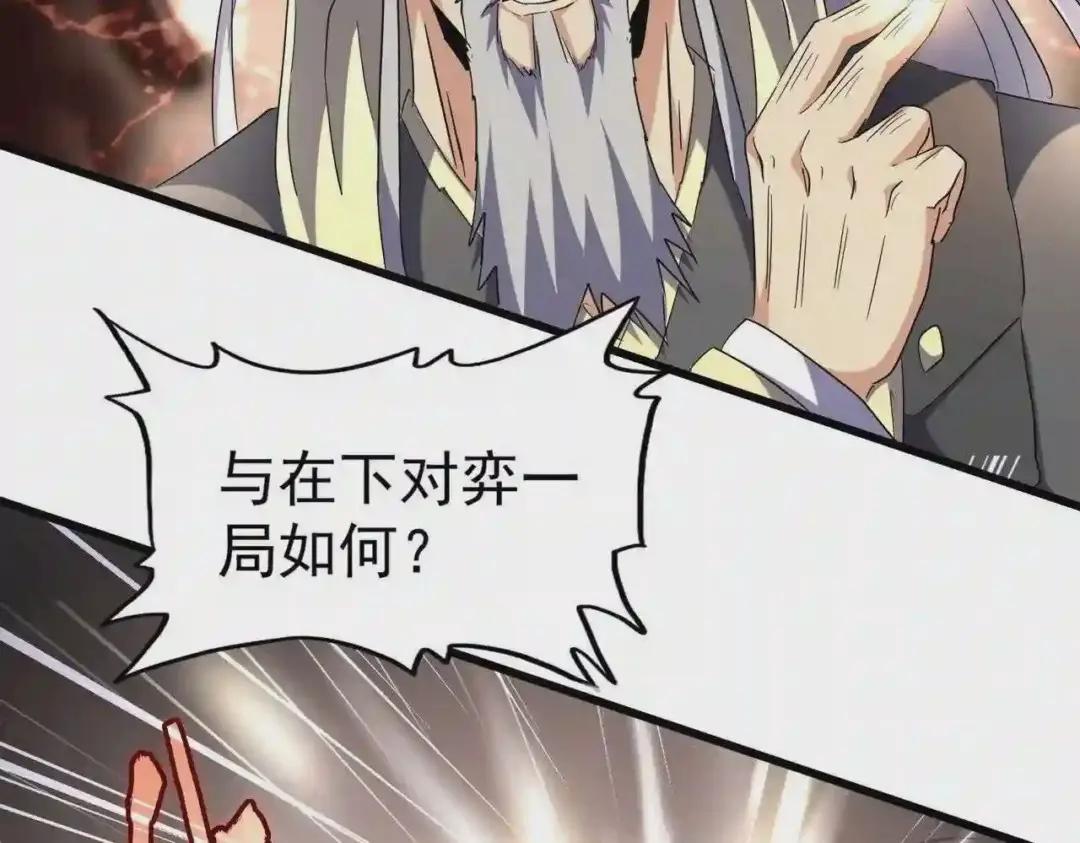 第253话 皇帝的支持 第34页