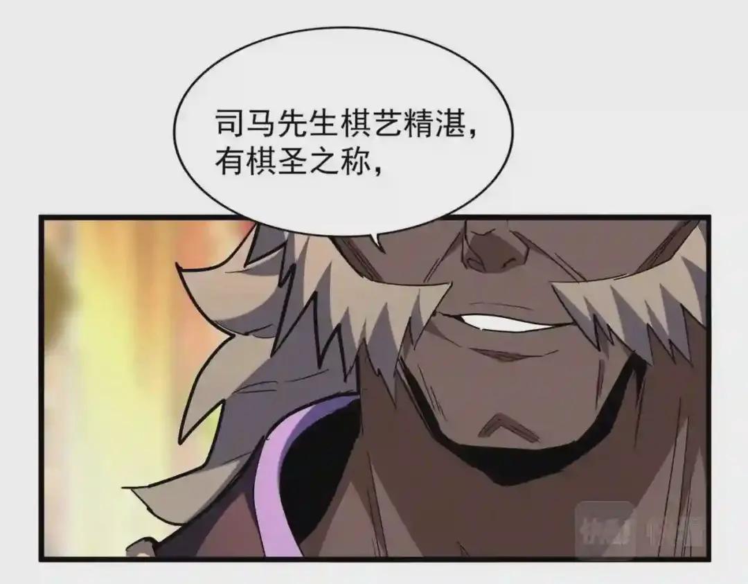 第253话 皇帝的支持 第44页