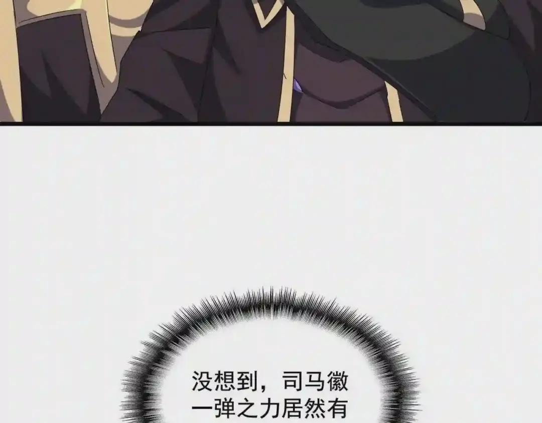 第253话 皇帝的支持 第47页