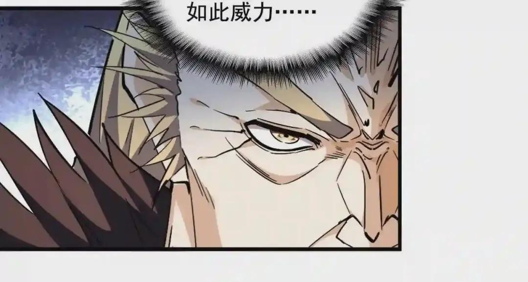 第253话 皇帝的支持 第48页