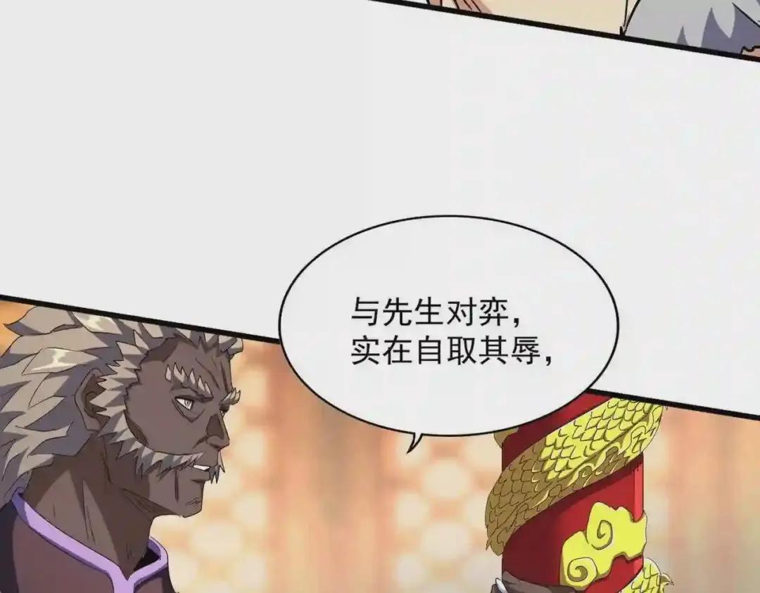 第253话 皇帝的支持 第50页