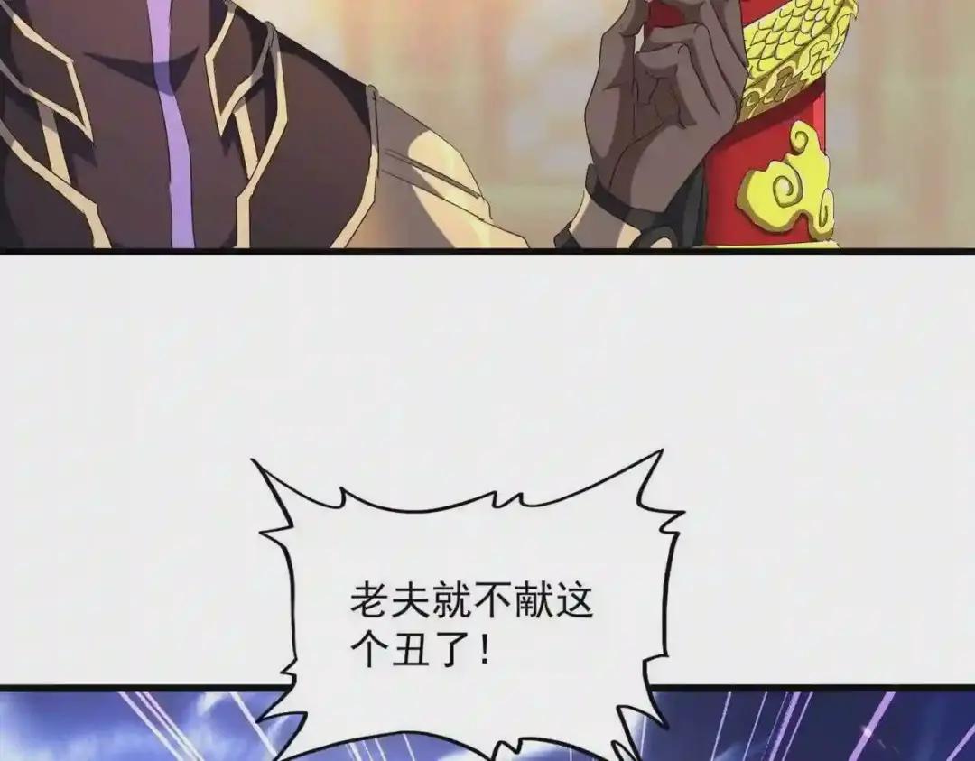 第253话 皇帝的支持 第51页