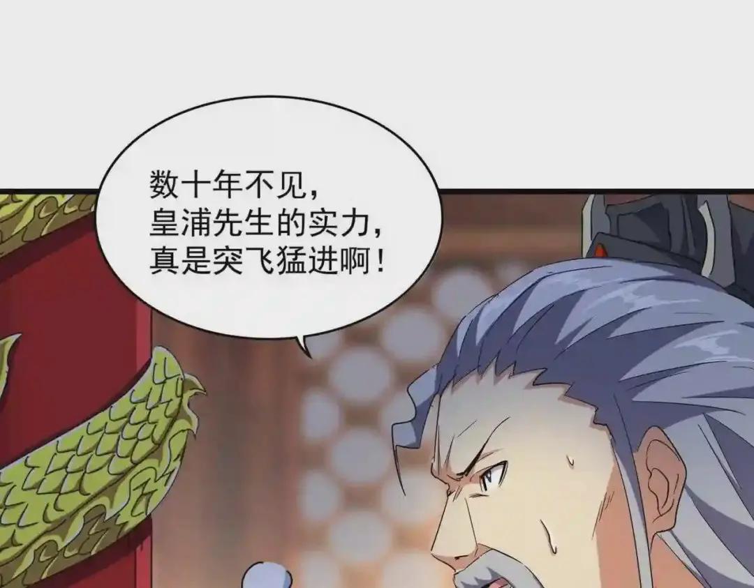 第253话 皇帝的支持 第59页