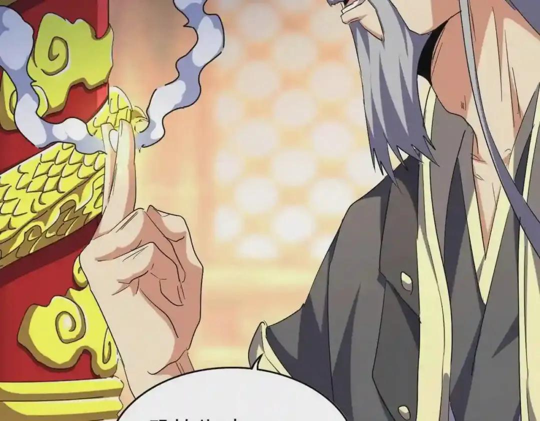 第253话 皇帝的支持 第60页